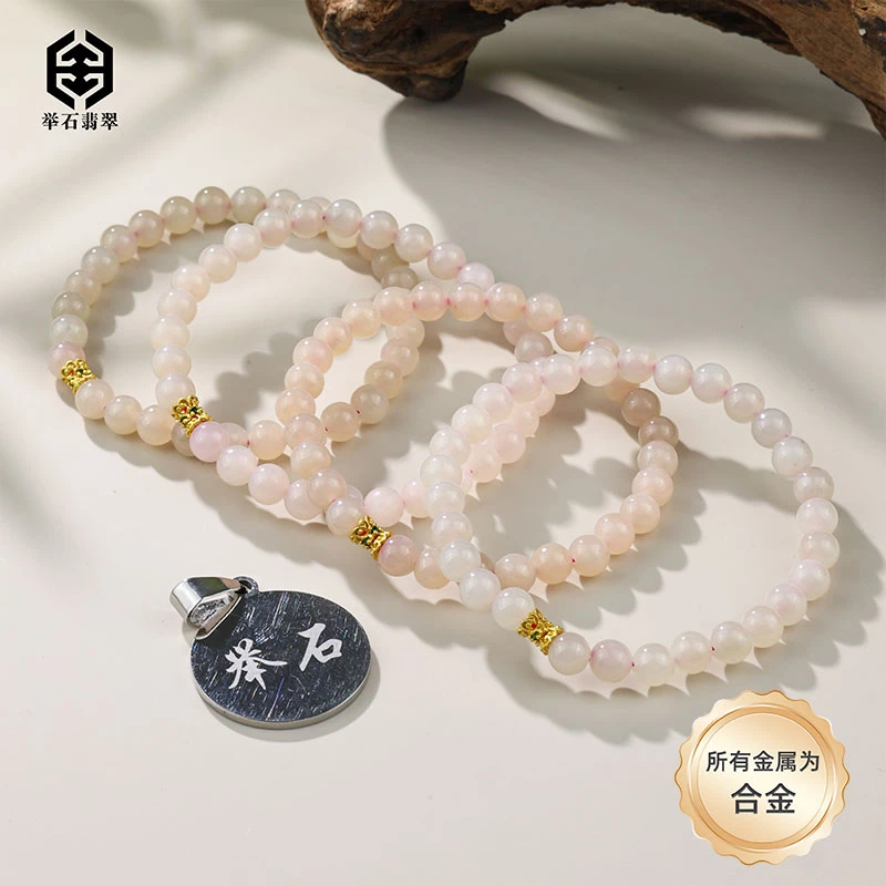 【举石臻品】TH0527-512-4和田玉合金手串（一件/多样性发/约5mm+）Z