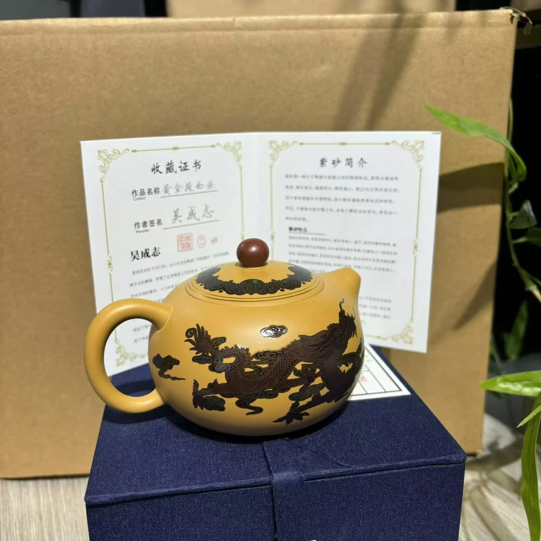 【中国邮政专属链接】f黄金段紫砂遇色变色龙凤呈祥1447