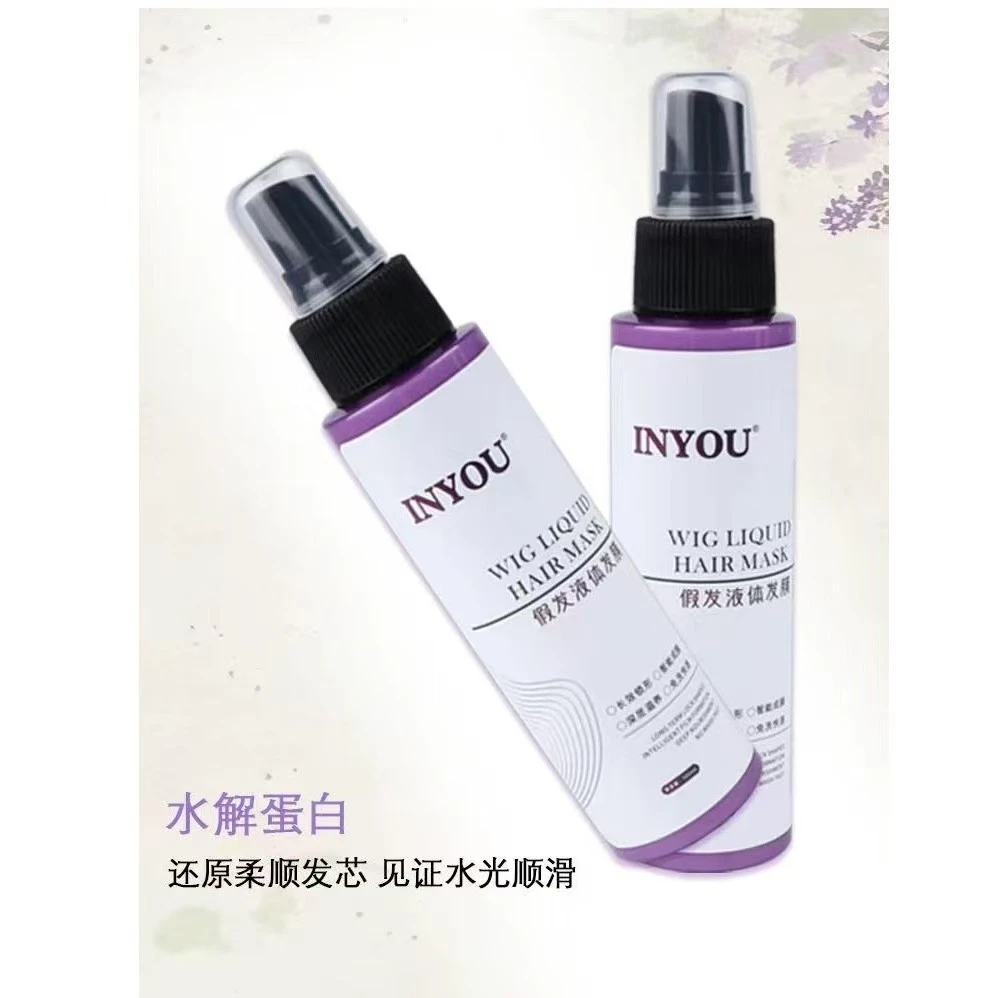 假发液体发膜假发营养液假发柔顺液假发营养