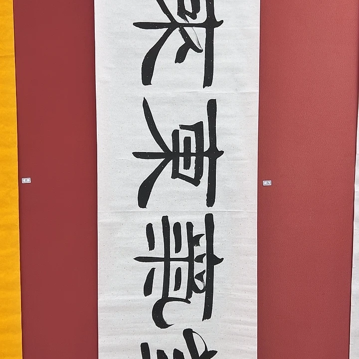 书法手绘书法字画12