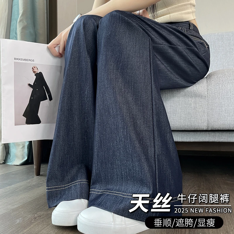 丹宁蓝牛仔阔腿裤女夏季薄款2025新款高腰垂顺宽松显瘦天丝休闲裤
