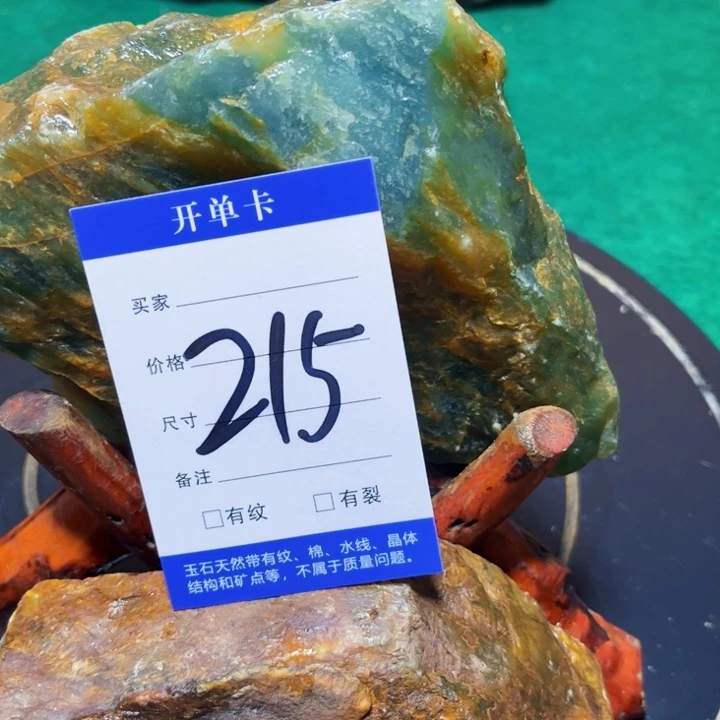 ****️蛇纹石玉未镶嵌原石