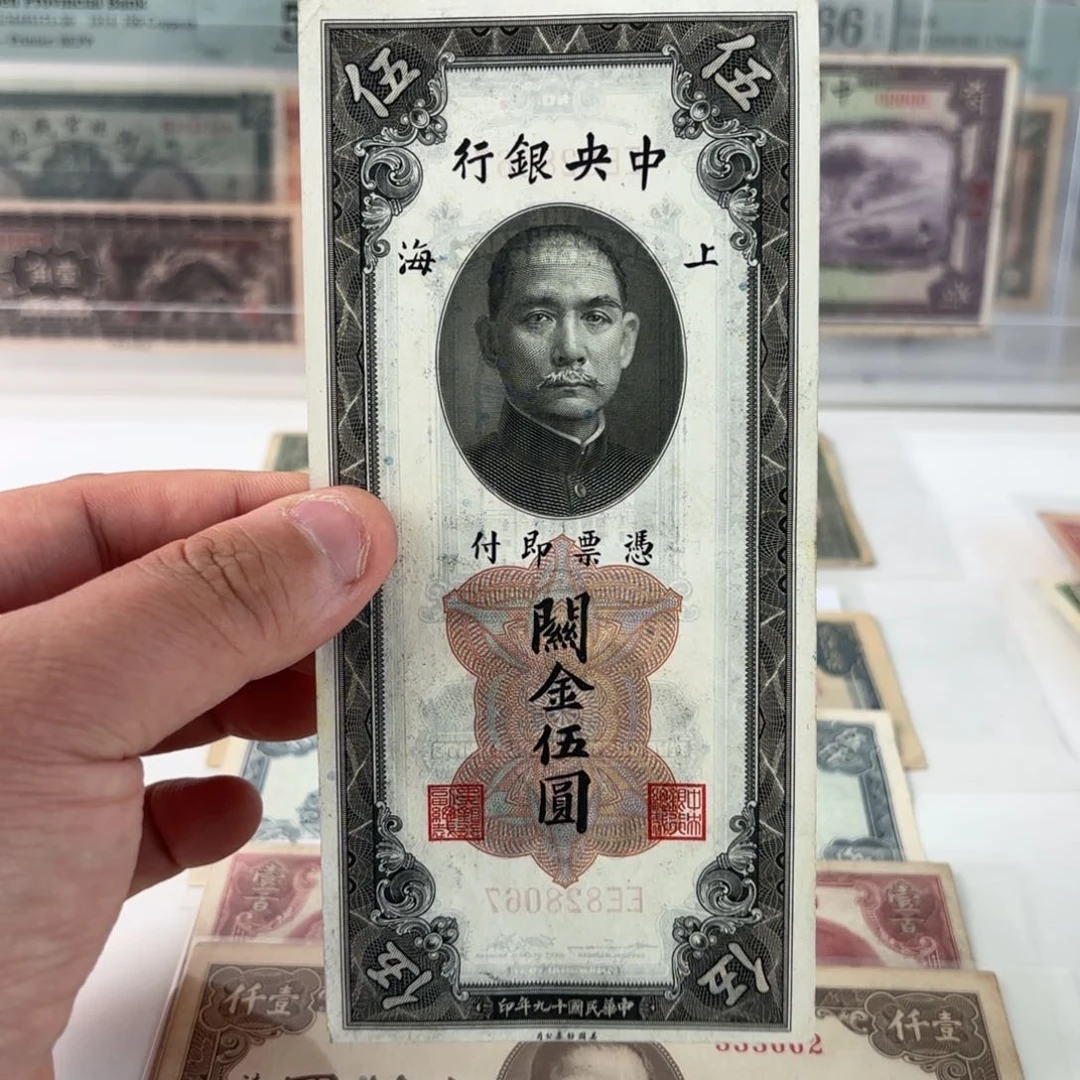 关金伍圆828067……双冠