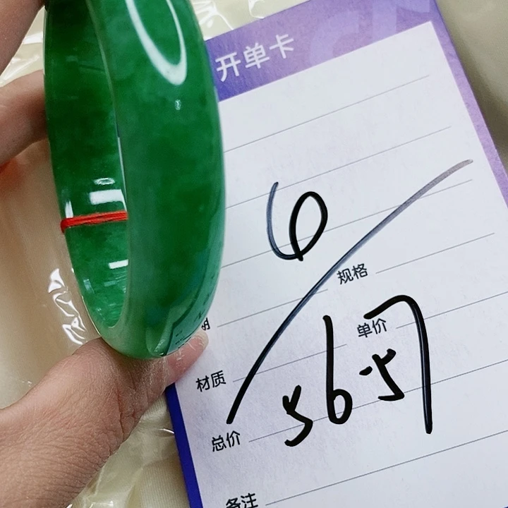 翡翠手镯（圆镯）未镶嵌