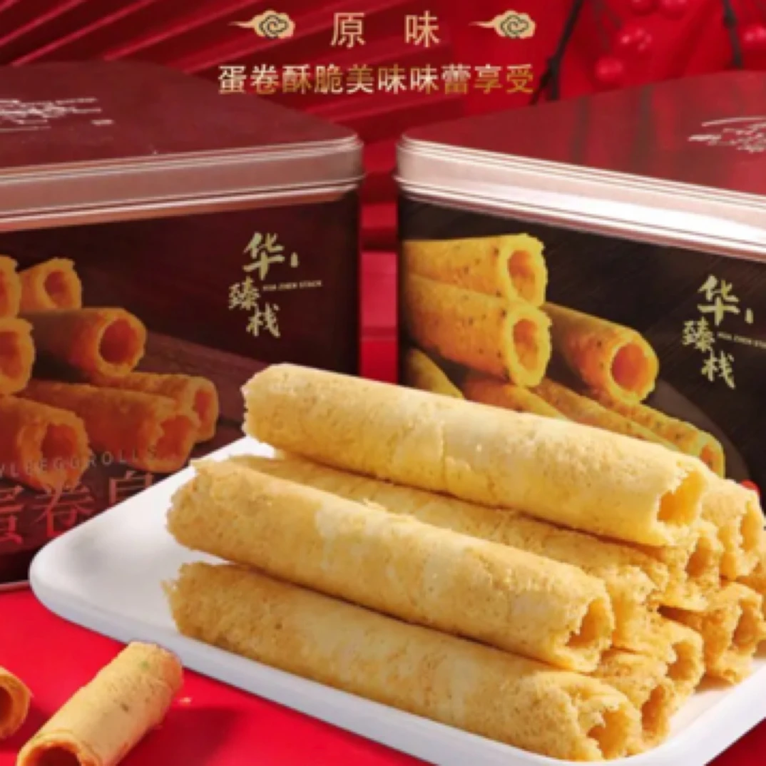 华臻栈黄油原味香葱鸡蛋卷礼盒装春节罐装一整箱港式零食大礼包