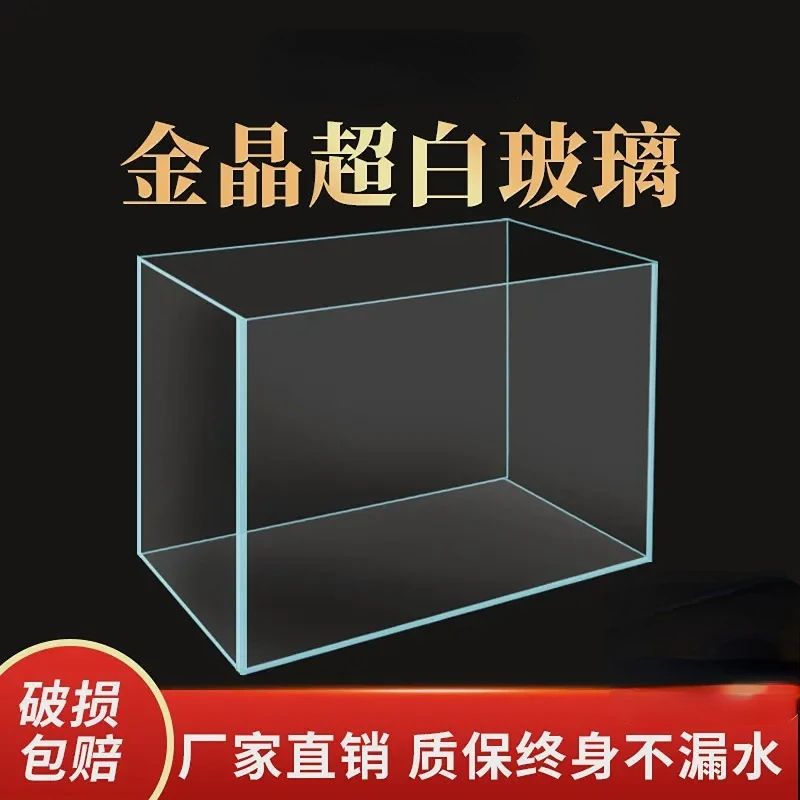 金晶超白玻璃鱼缸家用长方形客厅小型水族箱大型水草缸方缸乌龟缸
