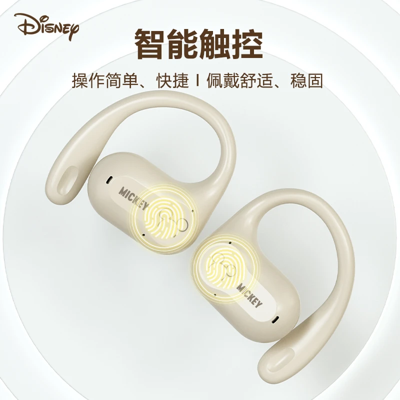 未拆封 Disney/迪士尼 K88挂耳式智能触控高清音质运动蓝牙耳机