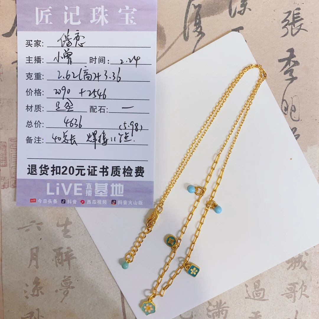 匠记 足金项链 倦恋 GWSJ