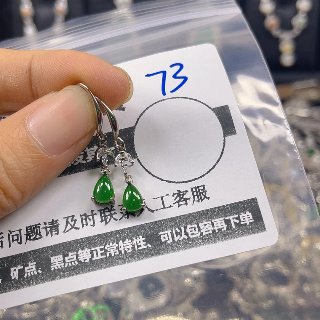 颈饰未镶嵌翡翠73