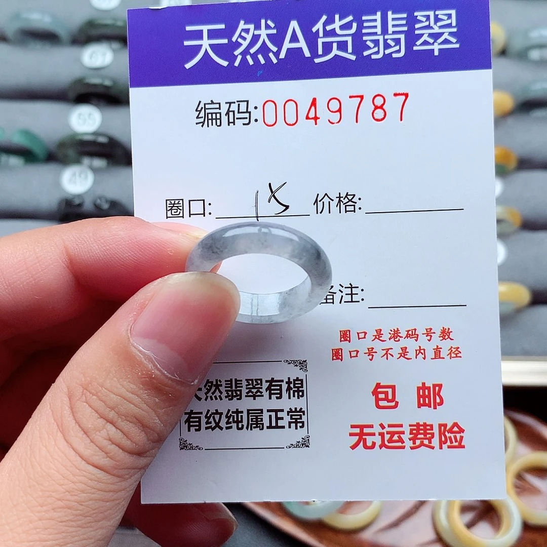 翡翠未镶嵌戒指天然