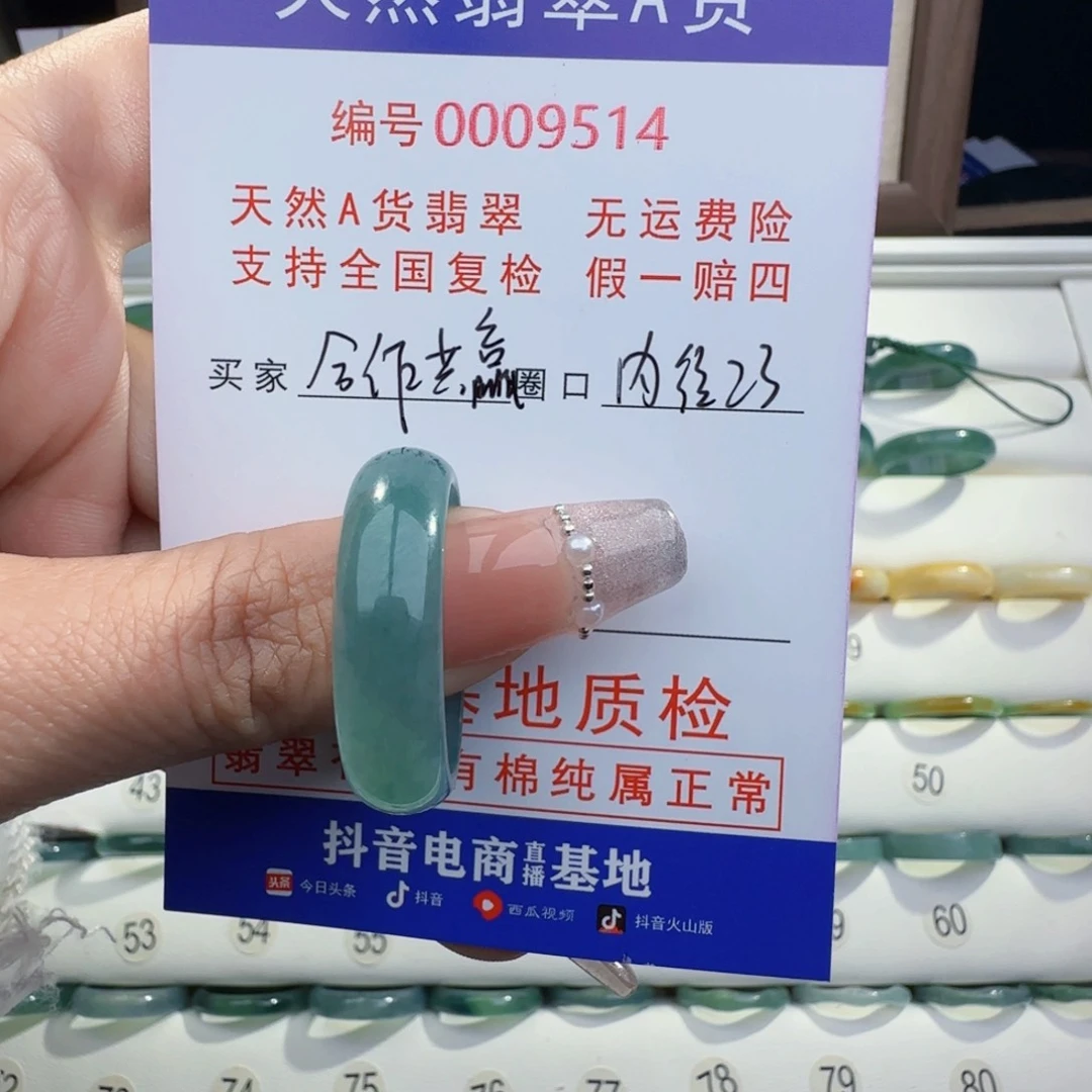 翡翠戒指未镶嵌合**赢戒指