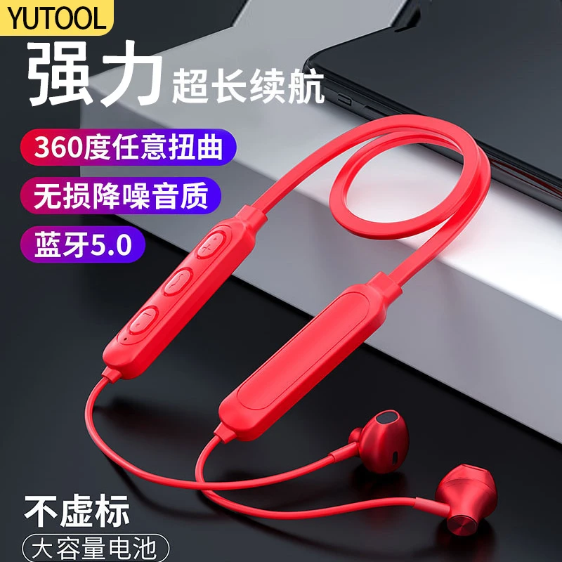YUTOOL超长待机颈戴式挂脖运动蓝牙耳机高音质听歌跑步手机通用
