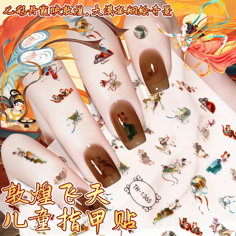 新款中国风敦煌美甲贴纸护甲轻奢宫廷风浮雕烫金指甲贴装饰指甲贴