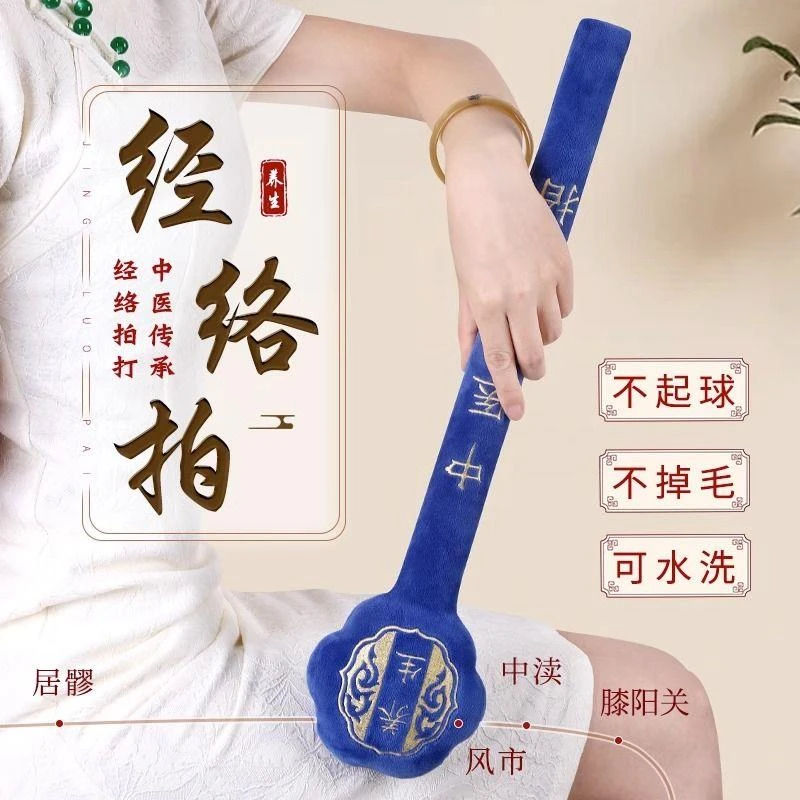 经络拍养生拍打器健康中医按摩棒水洗健身锤肩颈背部敲打捶背神器