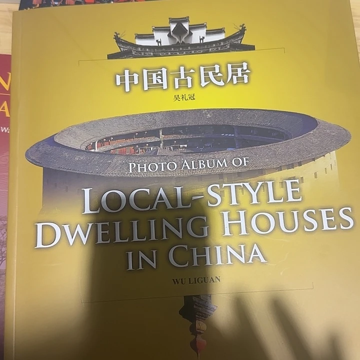 1折古民居绝版单本