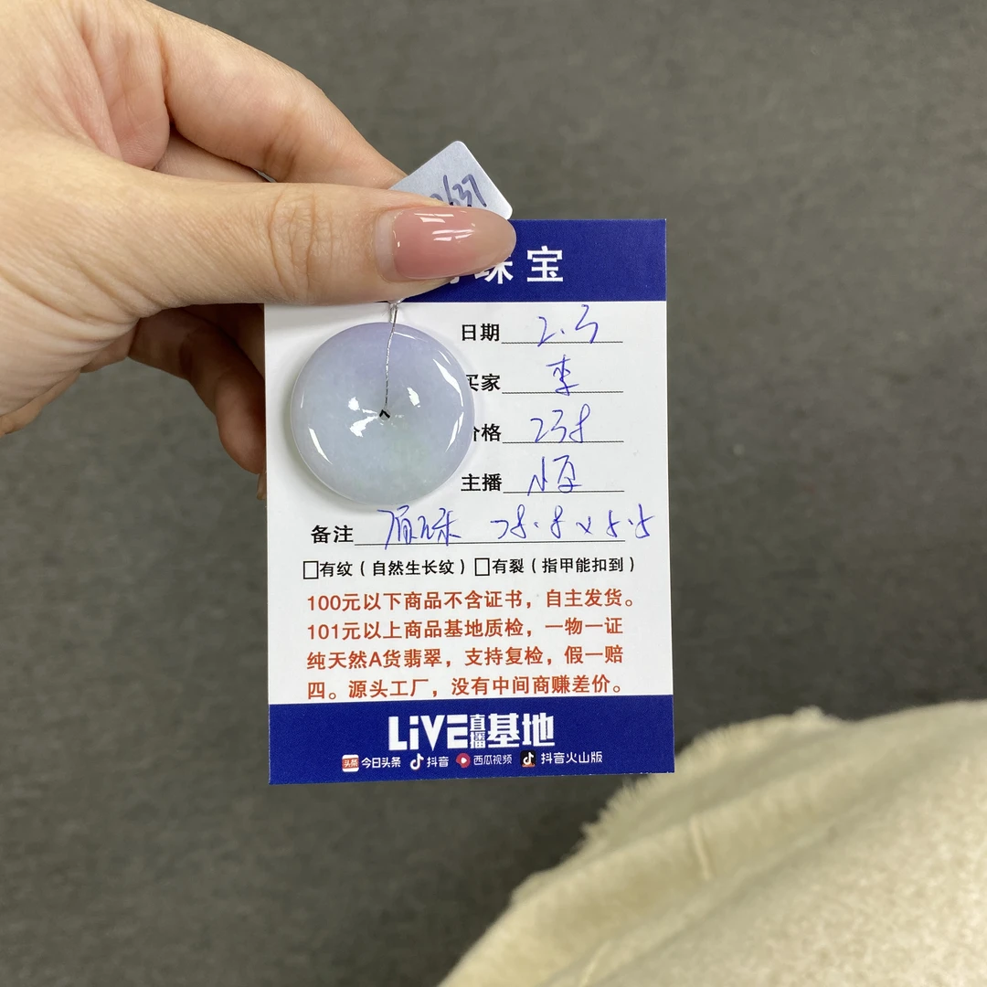 天然翡翠平安扣吊坠