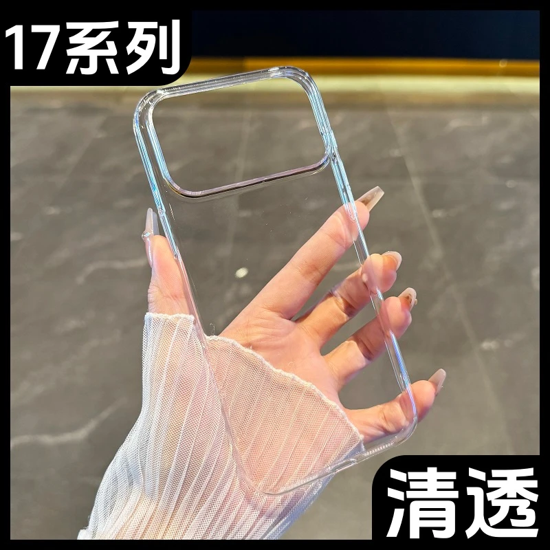 适用于苹果17promax手机壳新款轻薄透明iPhone17全包大孔镜头air