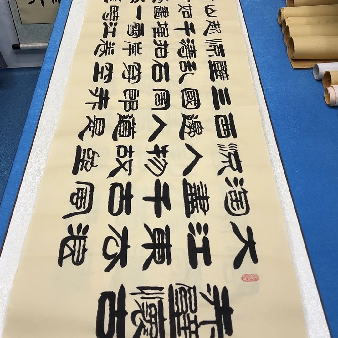 书法纯手写画芯/假一赔万 280✖️50袁老师