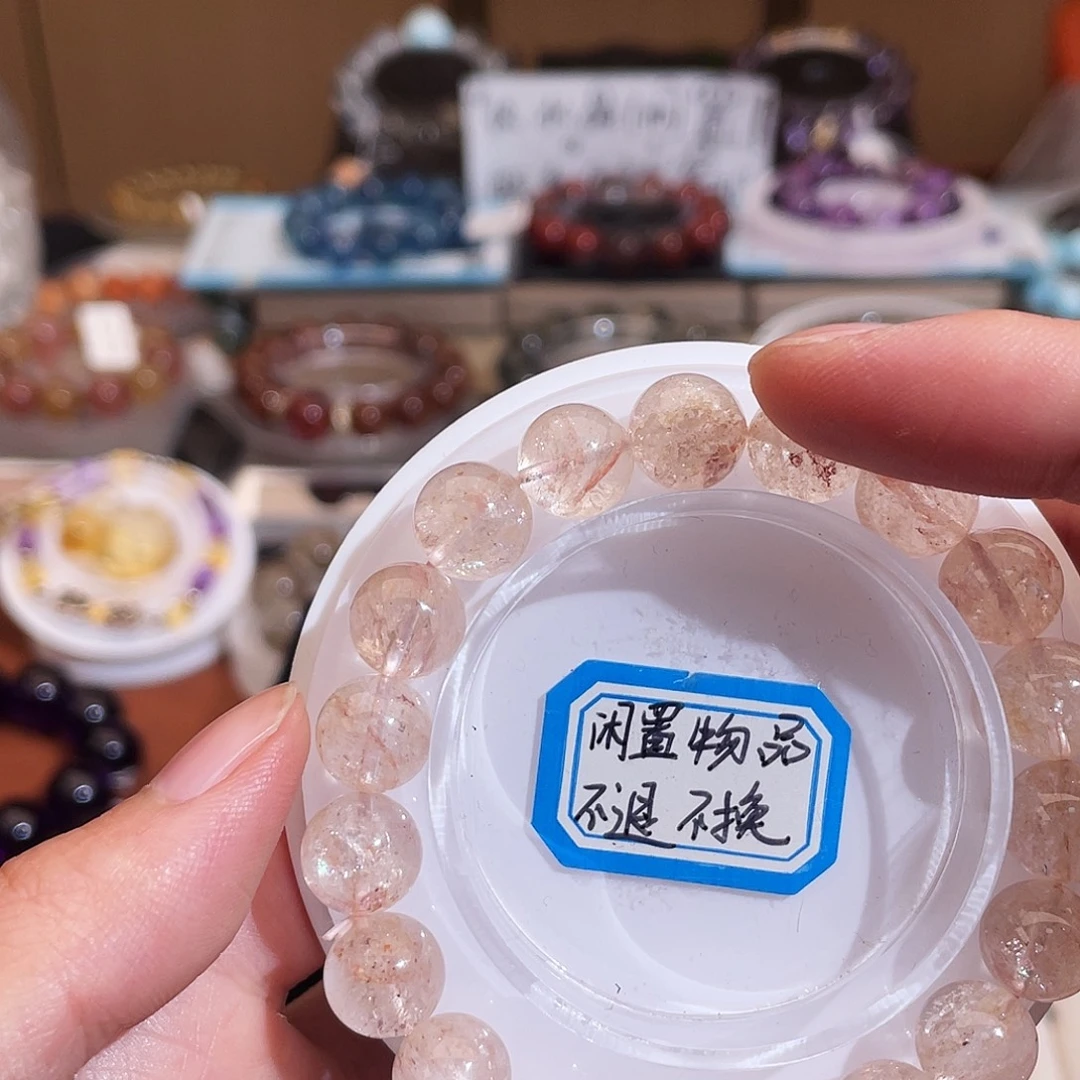 水晶未镶嵌手链粉阿赛10.5m