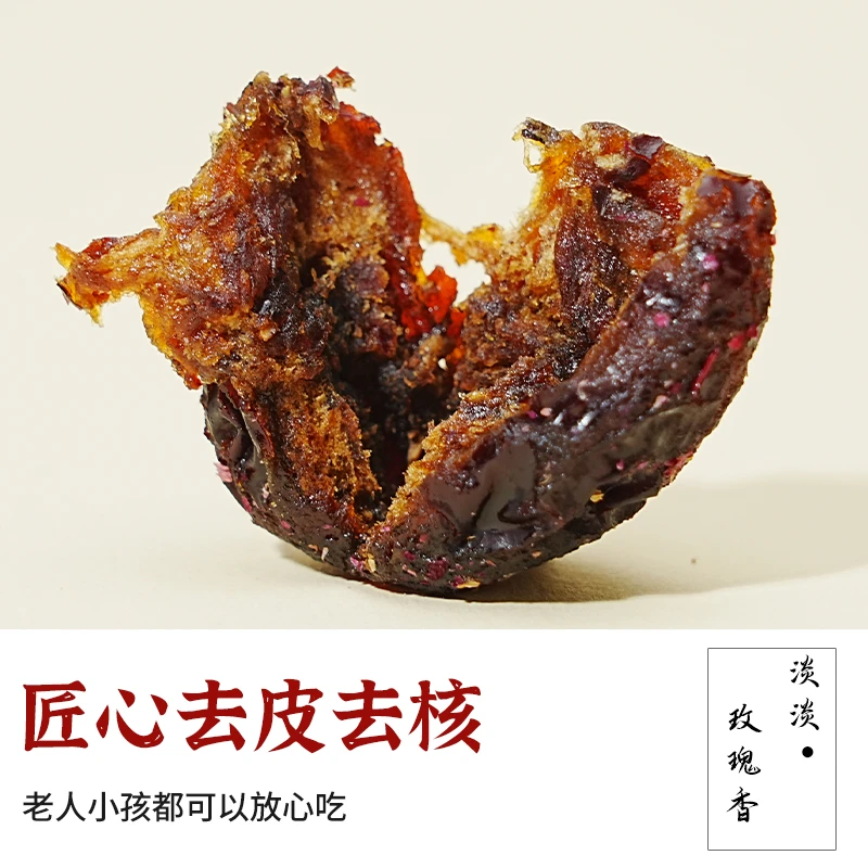 【缘焙客】【养生小零食】三蒸三晒红枣去皮去核即食软糯香甜休闲