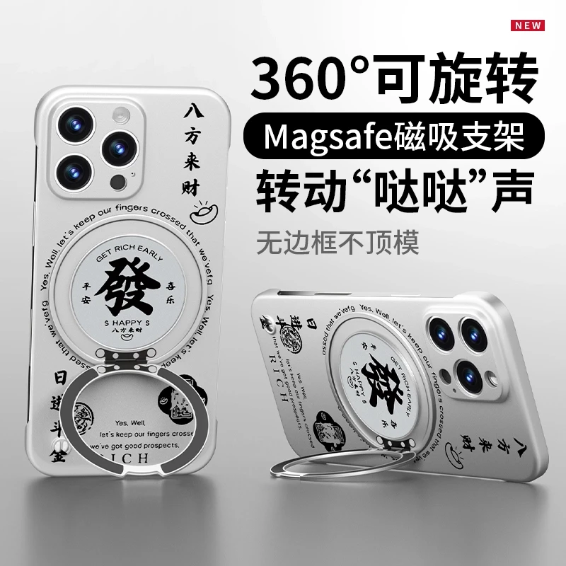 适用苹果/华为/oppo/vivo/小米磨砂无边框八方来财發支架手机壳