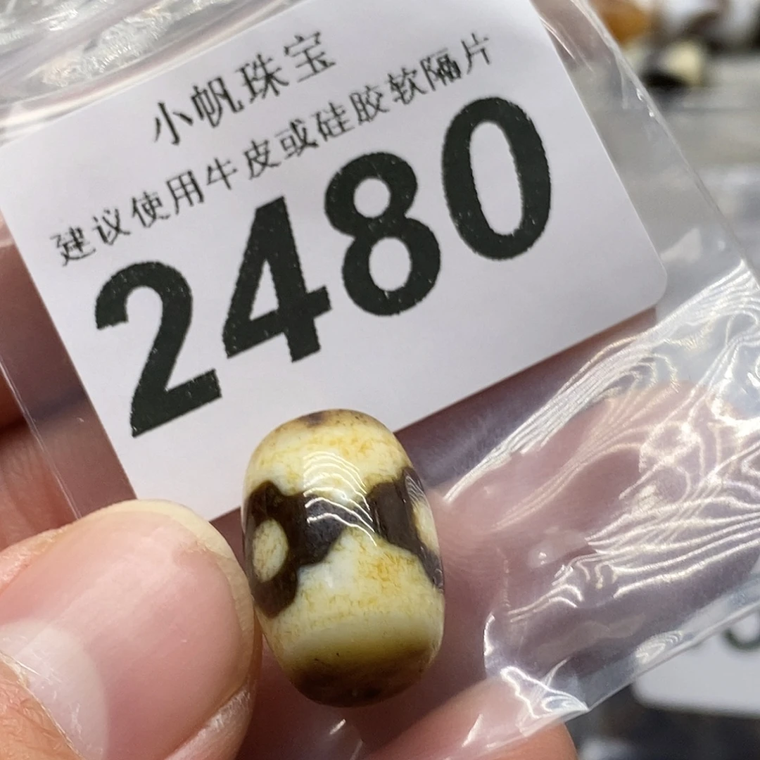 玛瑙/玉髓未镶嵌裸珠2480
