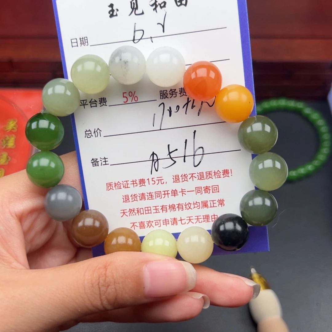 手串未镶嵌和田玉梦*