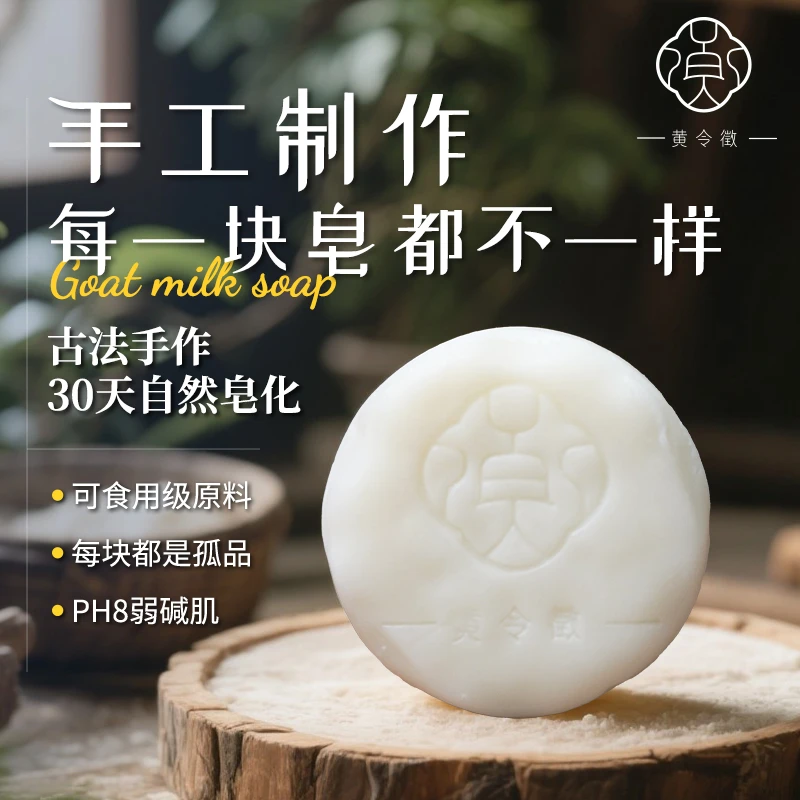 蚕丝羊奶手工洁面皂深层洁净温和滋养可用于洗脸洗澡洗头