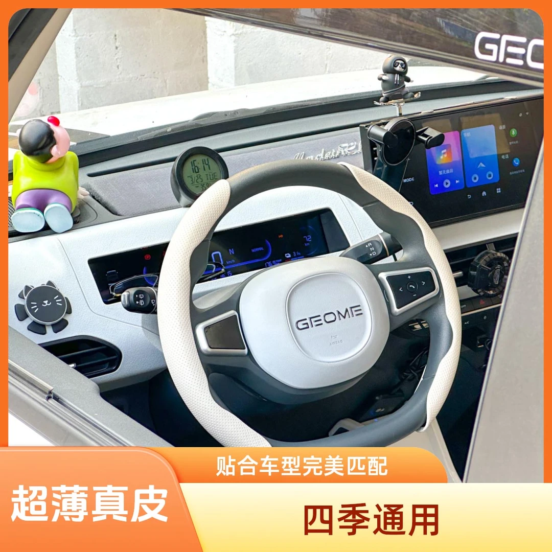 方向盘套超薄透气防滑真皮汽车把套四季通用