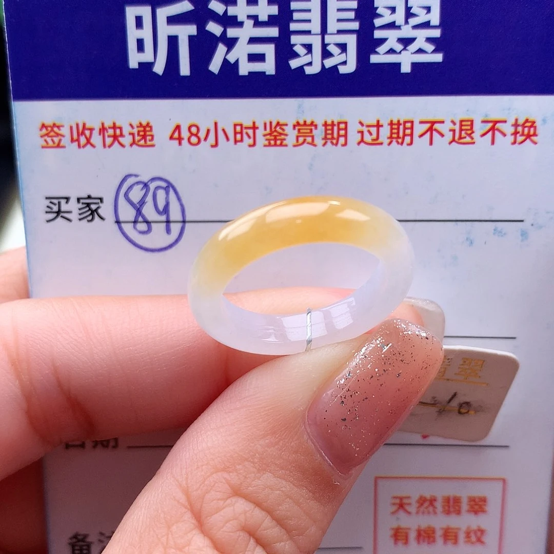 未镶嵌戒指翡翠9 10圈
