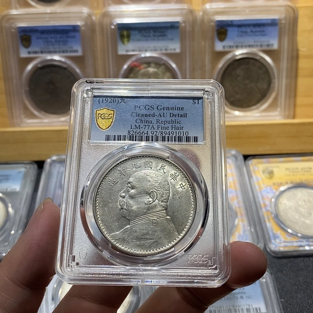 银PCGS爆发丝九精1010