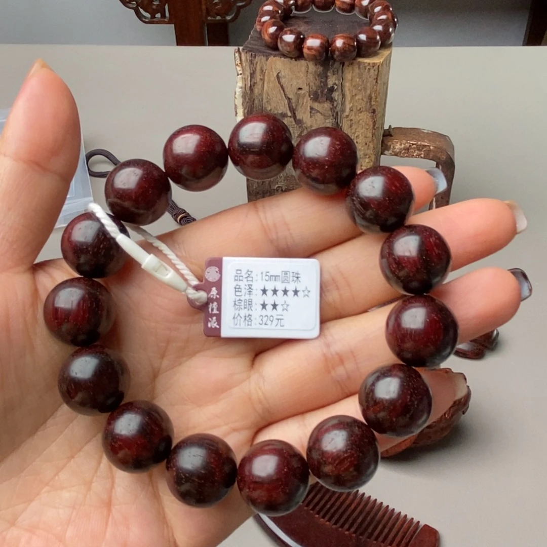 栗***子小叶紫檀手串/手链15㎜