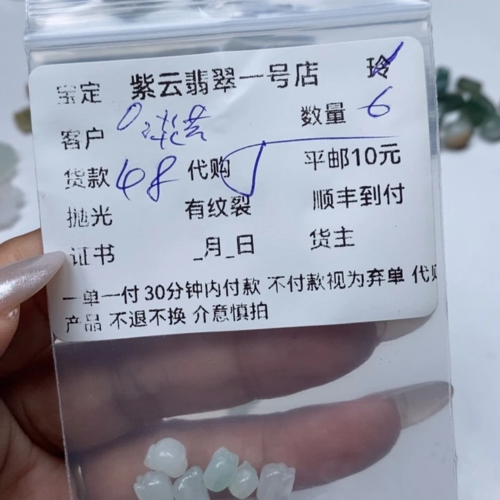 翡翠未镶嵌颈饰淡**烟