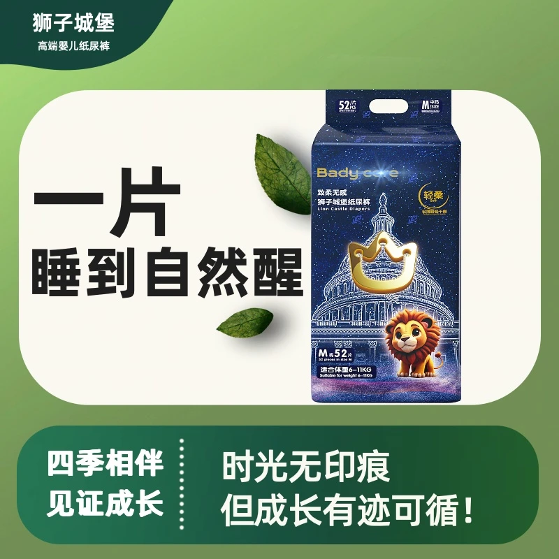 【整夜干爽】狮子城堡裸感无痕腰围全包臀拉拉裤透气学步裤干爽透气