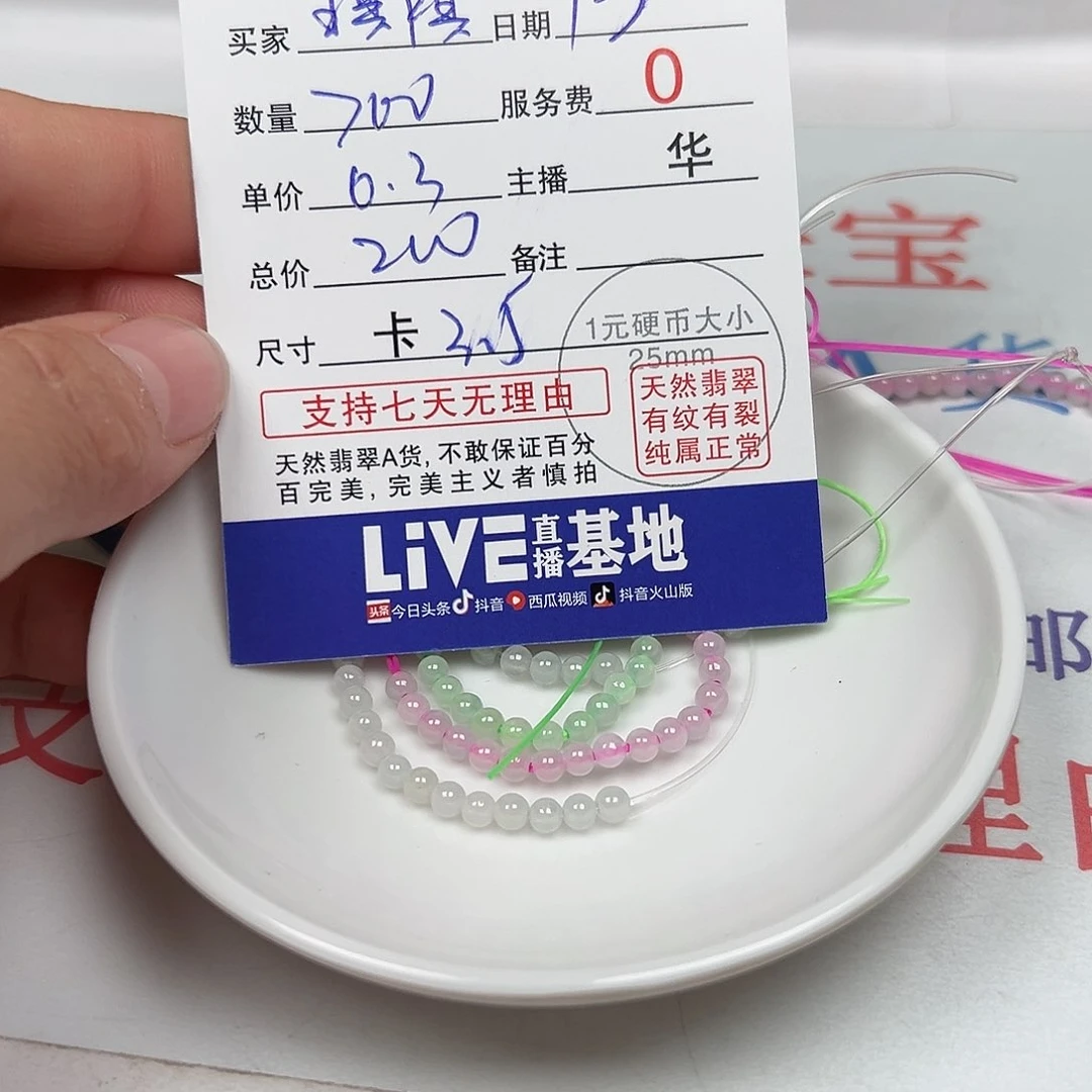 翡翠手链未镶嵌琪*货主老华