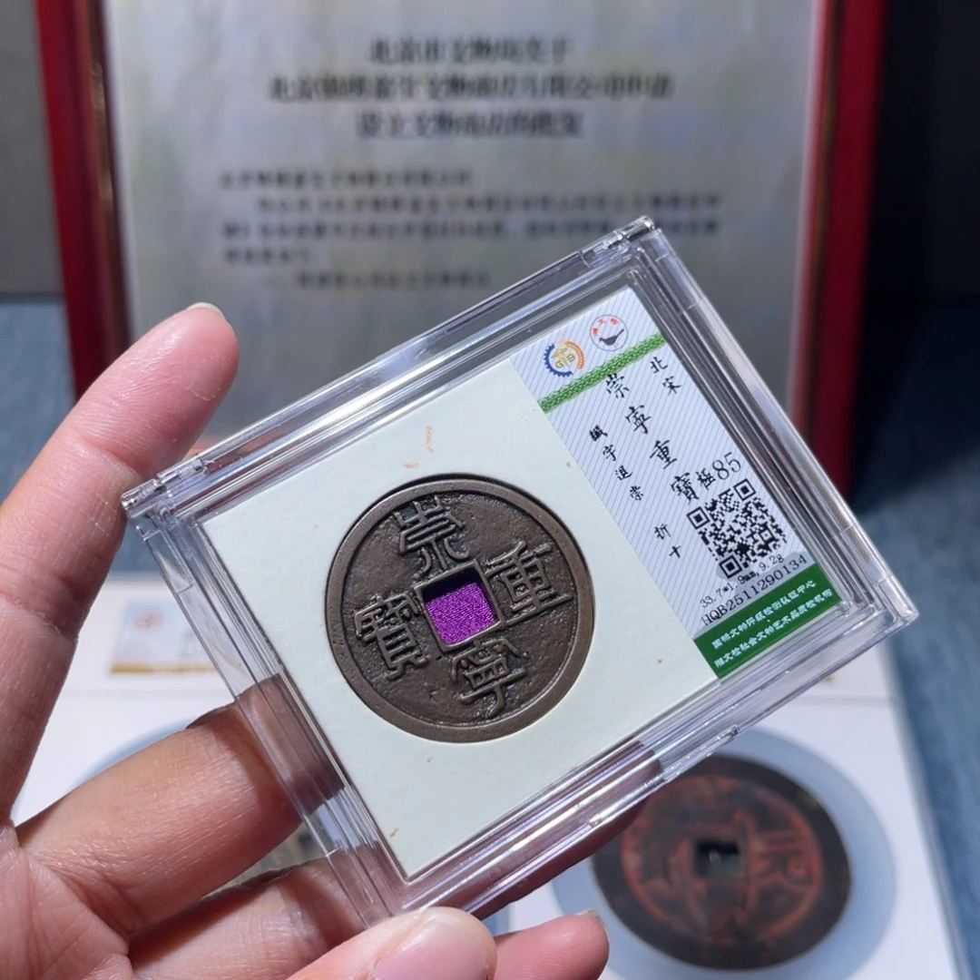 铜锦绣嘉宝兰兰崇宁重0134