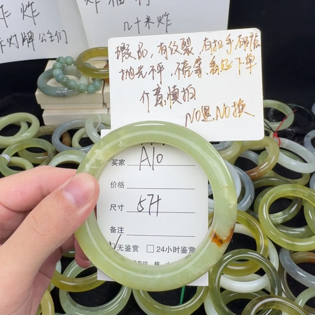 蛇纹石玉未镶嵌手镯