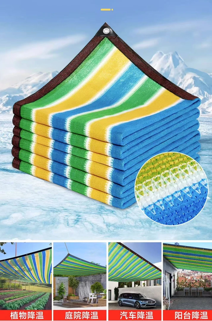 彩色抗老化遮阳网加厚加密防晒网彩色抗老化隔热网太阳网遮阳网