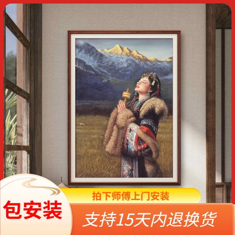 张俊龙原创油画祈福藏族少女简约欧式茶室客厅玄关艺术装饰画挂画