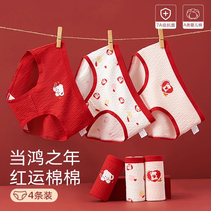 儿童内裤纯棉a类抗菌三角短裤本命好运红发育期女孩学生党秋冬款