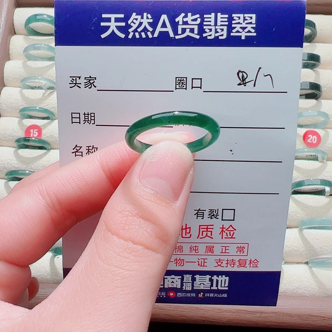 翡翠未镶嵌戒指戒圈