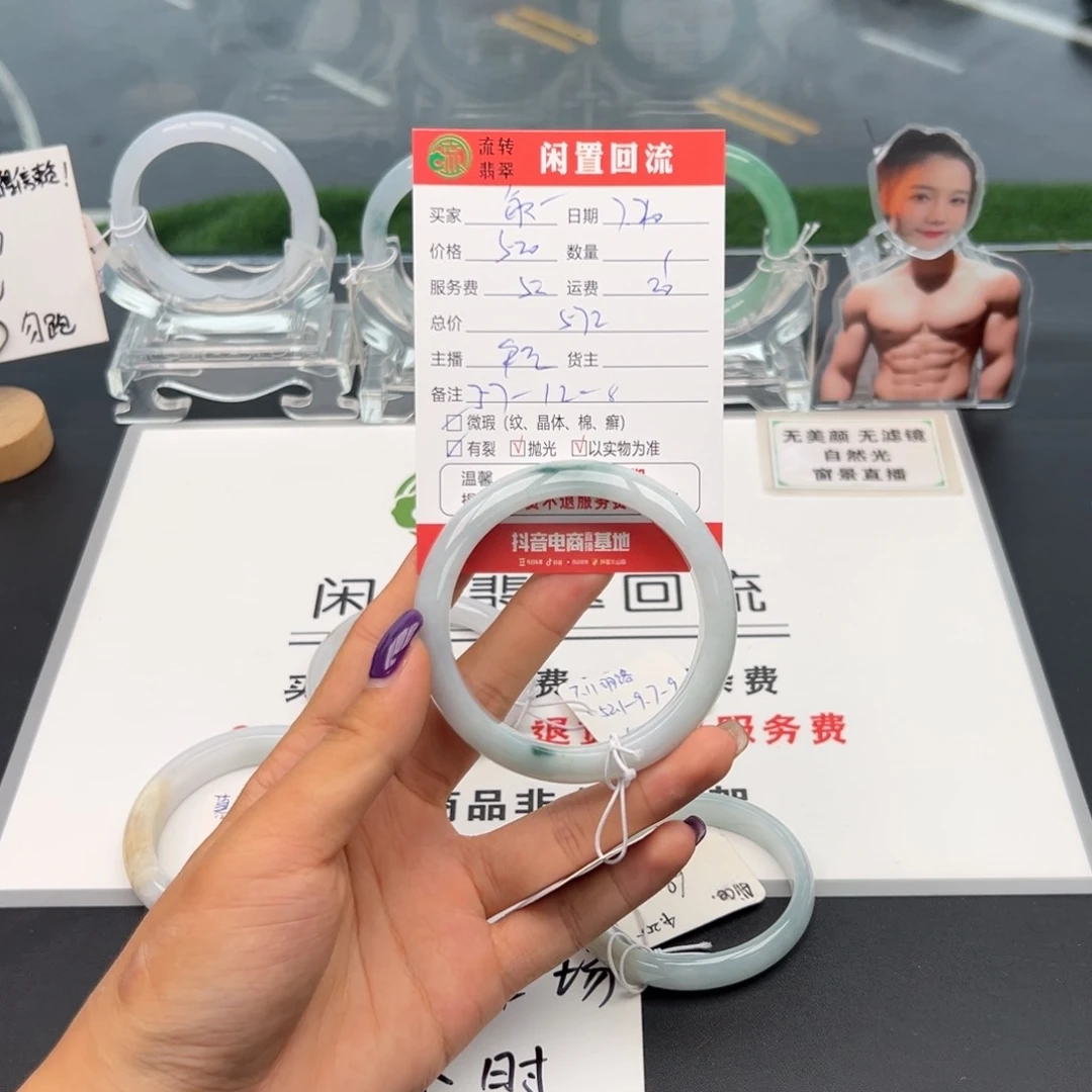 翡翠手镯未镶嵌敏*