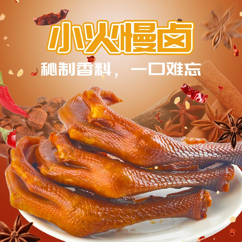 [卤鹅掌]潮汕卤鹅掌黑棕鹅掌零食鹅脚潮汕卤味鹅掌