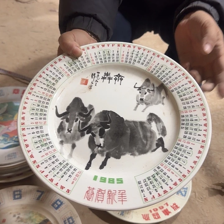 库存微瑕1985日历
