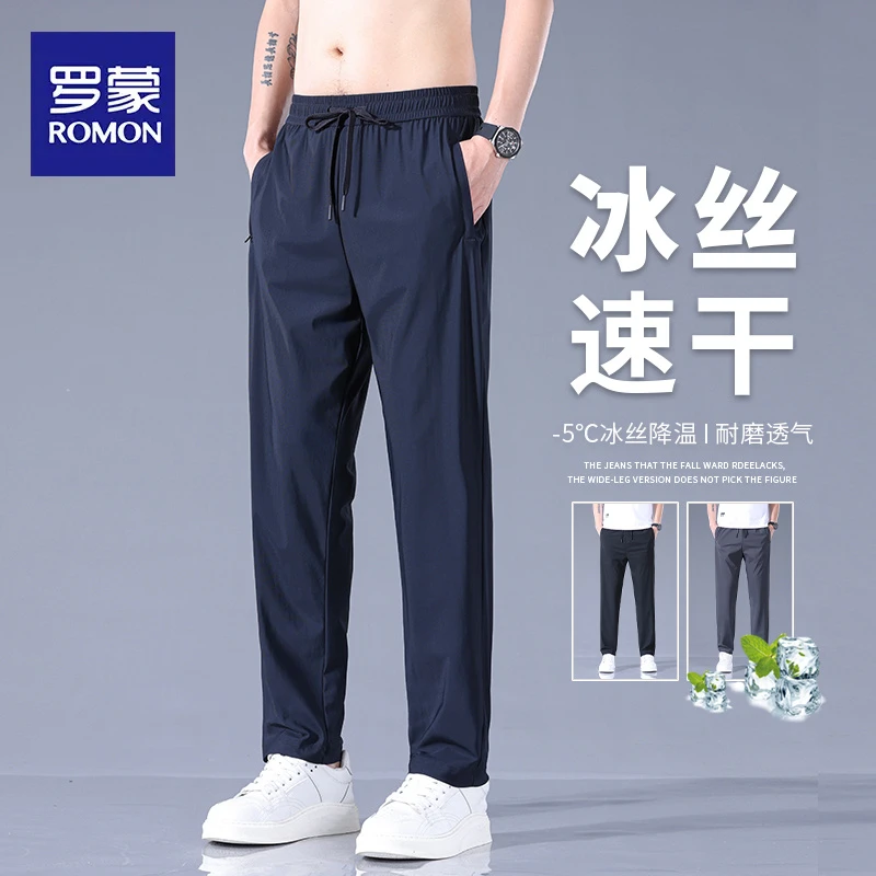 罗蒙夏季薄款冰丝裤男士2025新款直筒宽松弹力纯色松紧腰休闲裤子