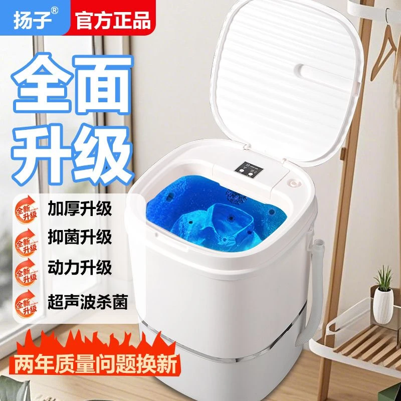正品迷你洗衣机小型家用宿舍婴儿童半全自动懒人内衣裤袜洗脱两用