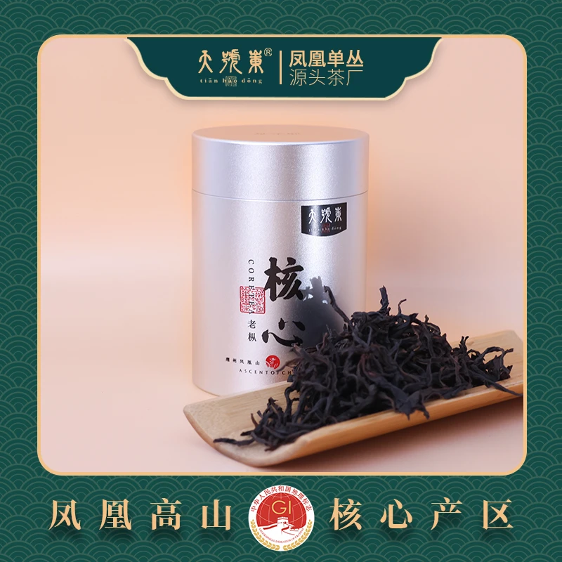 【天号岽】玉兰香 凤凰单丛传统碳焙工艺40g（不支持试饮）