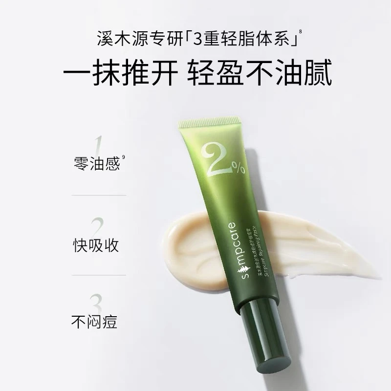 3美丽姐的临期修护祛痘膏30g