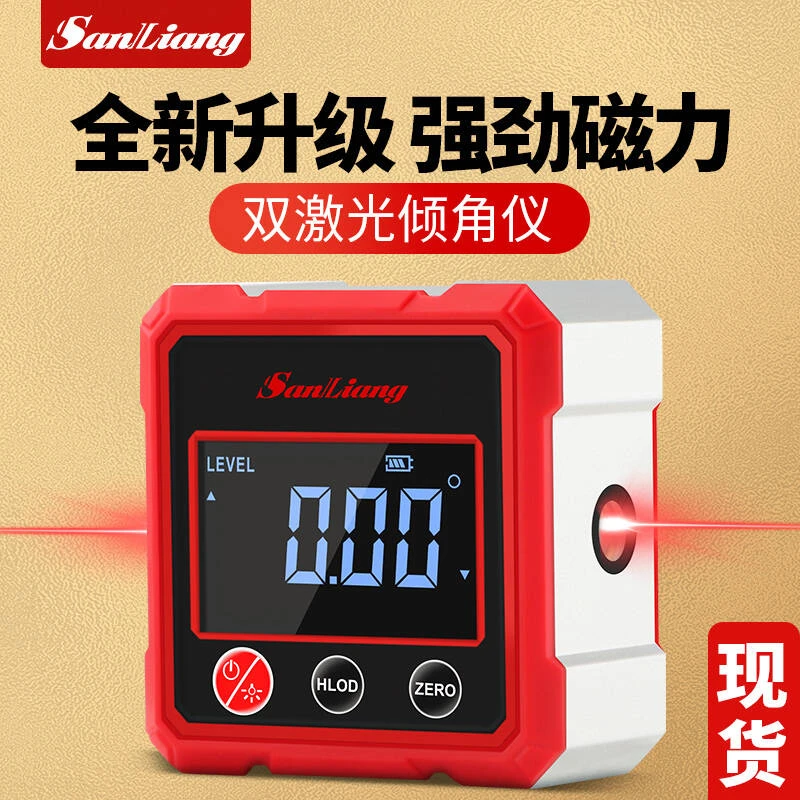 三量双激光数显倾角仪水平仪高精度激光仪坡度尺角度尺水平尺
