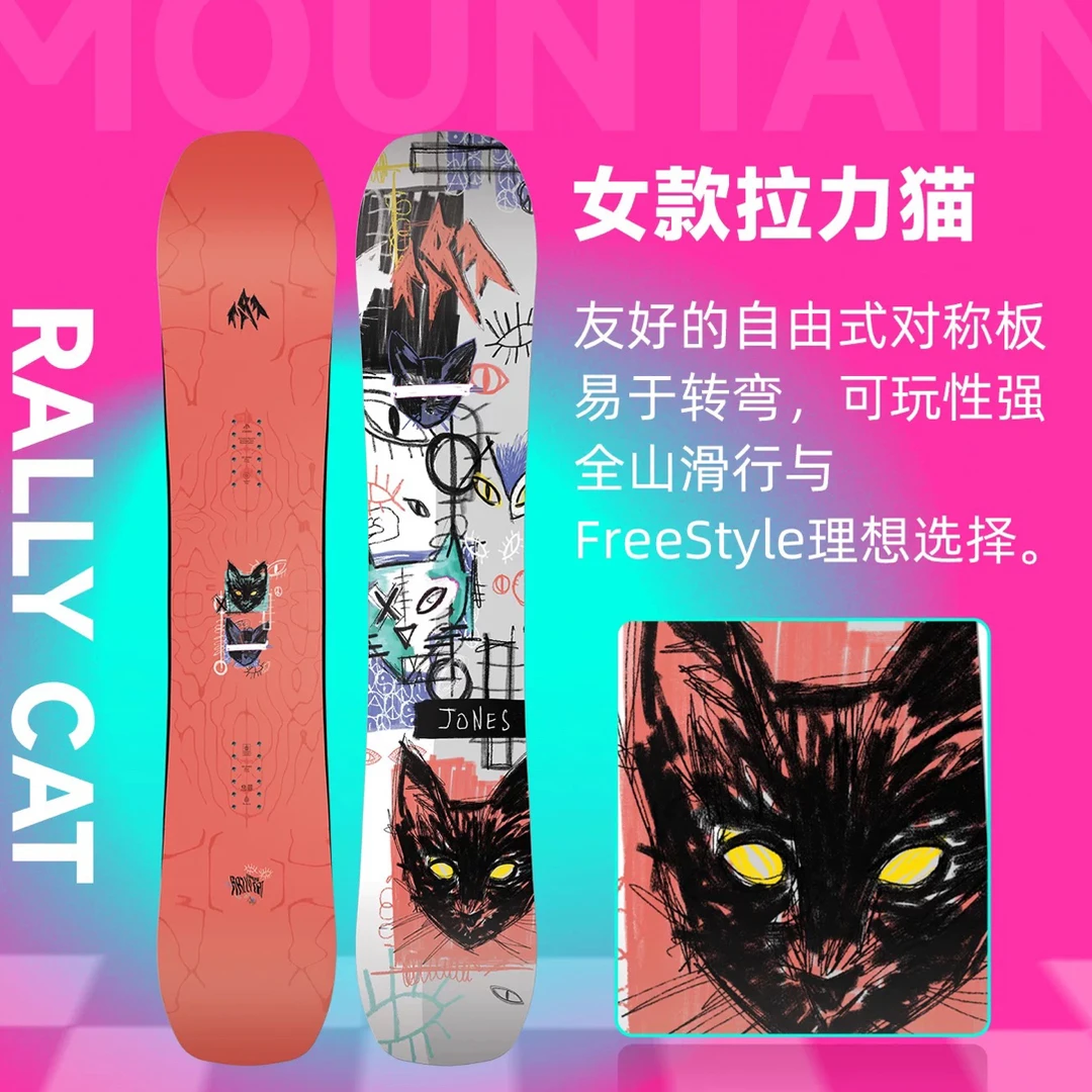 女款单板滑雪板拉力猫全山自由式可玩性强全地域滑行